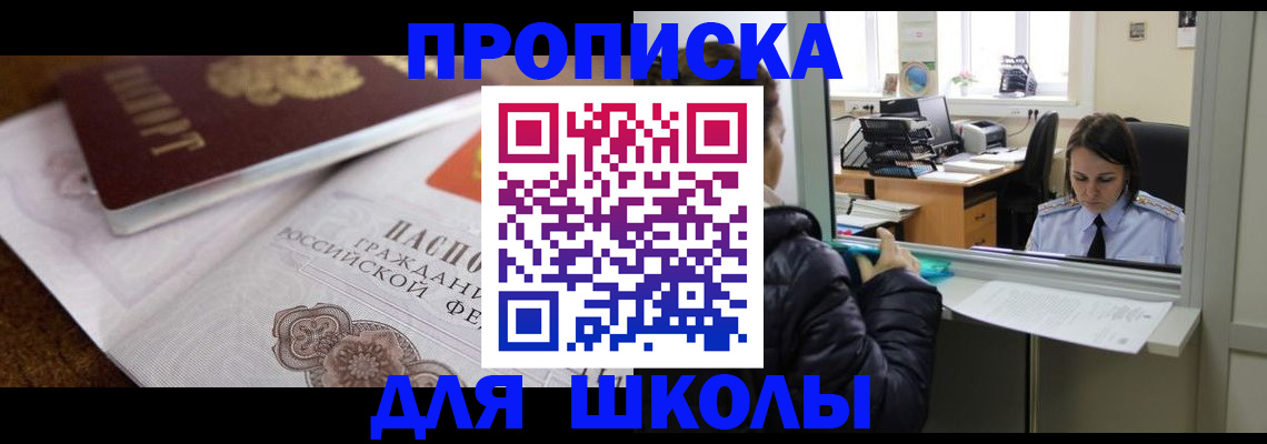 временная регистрация для всех в Улан-Удэ