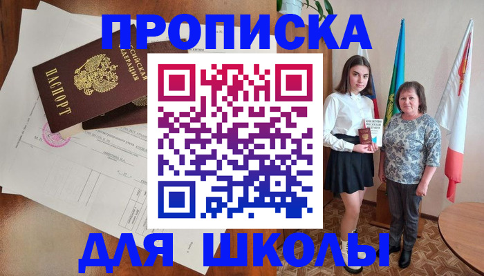временная регистрация 2025 в Улан-Удэ